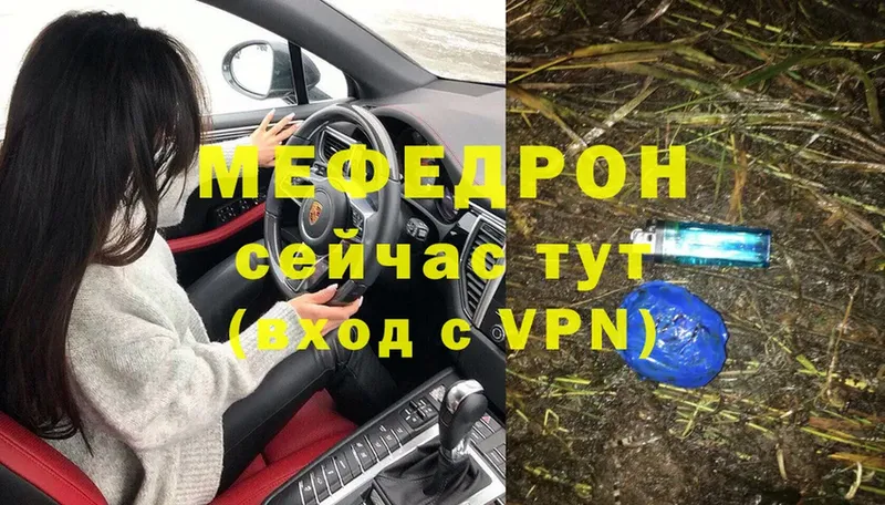 Мефедрон мука  Никольск 